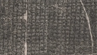 石门十三品拓片领衔，讲述“入蜀”往事