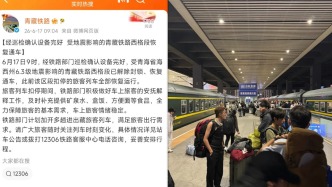 受地震影响的青藏铁路西格段恢复通车，此前该区段扣停列车全部恢复运行
