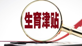 用人单位未及时发放生育津贴，国家医保局通报典型案例