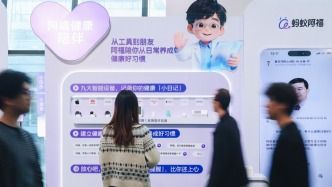 蚂蚁集团发布可持续发展报告，董事长CEO联合致辞：让AI成为通向共同繁荣的力量