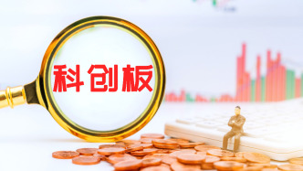 吴清陆家嘴论坛演讲全文：扩大科创板第五套标准适用范围至人工智能领域