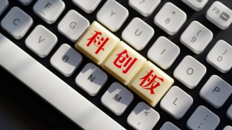 上交所：战略性新兴产业领域二级行业拟新增“量子”、“机器人”等