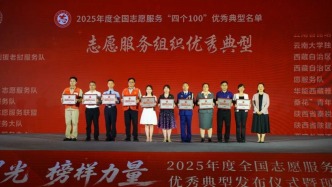 沪疆“银龄行动”志愿服务队入选全国“四个100”优秀典型