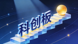 科创板第五套标准扩至人工智能大模型，企业上市需满足八项细化要求