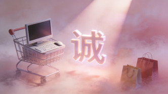 上海等八地电商协会发布“618”倡议：杜绝“先涨后降”“明降暗升”等套路