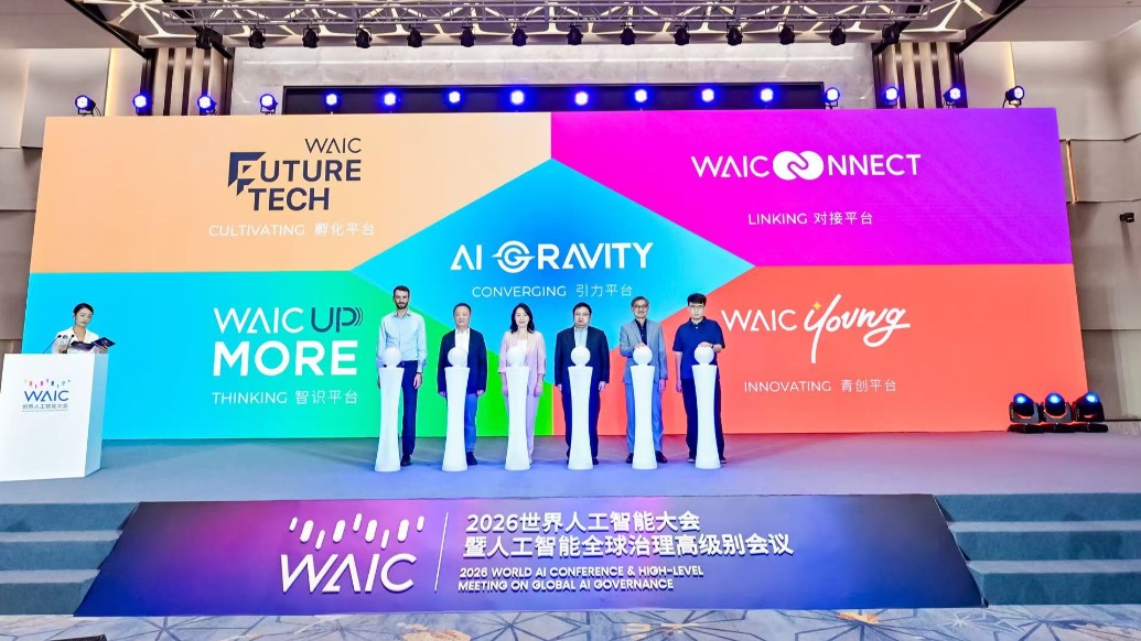 “一个会影响了一座城”,WAIC如何打造不落幕的AI盛会