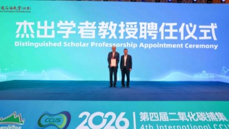 能源专家、挪威院士杨涛全职加盟中国石油大学（北京）