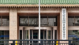 国家发改委：中国产业竞争力归因于所谓“补贴”完全错误