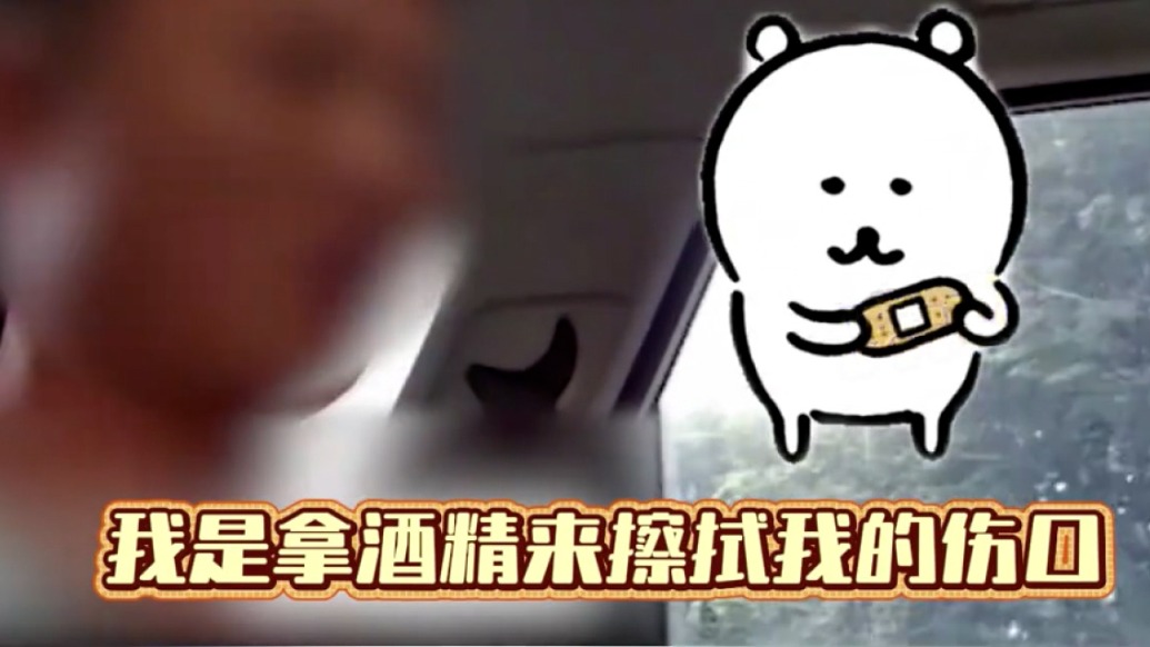 男子高速上无证醉驾被查:我喝的不是酒,是拿酒精来擦拭伤口