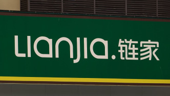 执法部门对上海链家立案调查：中介未披露亲属参与买房，经纪人及机构将被罚