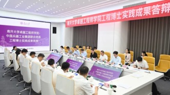 把答辩搬到产业一线：南开首批不写论文申请学位的博士生毕业