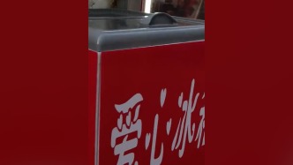 曾停业救子、退会员费的烧肉店重新开业了，老板设爱心冰柜称“受过大家帮助”