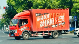 市场监管总局督导货拉拉落实反垄断合规整改