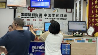 世界杯安心购彩提示：实体店是唯一正规合法的购彩渠道