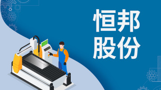 恒邦股份“8·3”较大灼烫事故整改和防范评估报告公布：刑责追究相对滞后