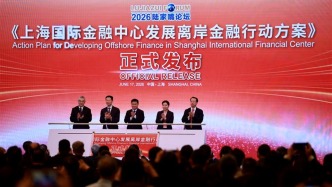 Shanghai Charts Path to Greater Offshore Finance Role