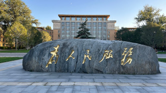 国务院任免国家工作人员：蔡奇兼任国家行政学院院长
