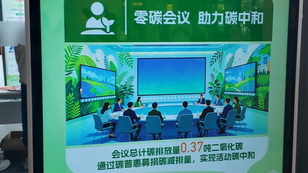 电子签到、步梯上楼、无纸化材料，上海这场宣传活动低碳落地