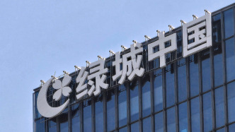 绿城中国：香港主要办公场所遭香港廉政公署搜查，与前董事腐败指控相关