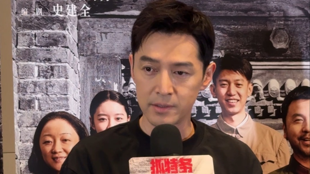 胡歌谈《抓特务》“反派”冯静波:他这辈子都想当个好人