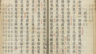 张子凌评《圆融汉藏》｜跨语译经与清代宗教治理