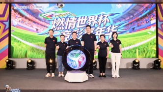 上海体彩携手久事体育“燃情世界杯·竞彩嘉年华”精彩启幕
