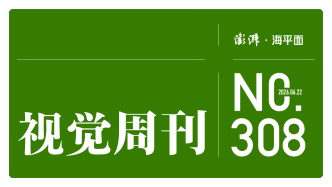 视觉周刊｜夏至逢端阳，共叙家国情