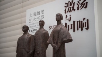 上海百年雕塑艺术“回响”绍兴