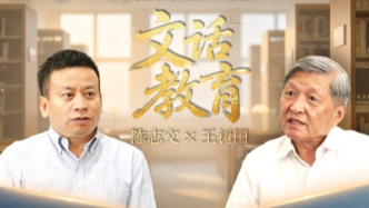 对话王树国：新技术革命和人工智能时代，中国大学如何突围？