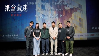 金爵主竞赛｜《纸盒藏迷》首映：张颂文演绎半生“洗冤录”