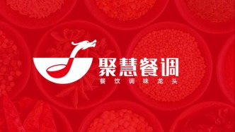 聚慧食品递表港交所：两位创始人合计控股90%，海底捞、呷哺呷哺、老乡鸡都是客户