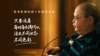 深度｜渐冻人冯锦源的十年：他不再用标签定义自己
