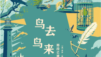 牛津大学的绿头鸭与麻雀之战