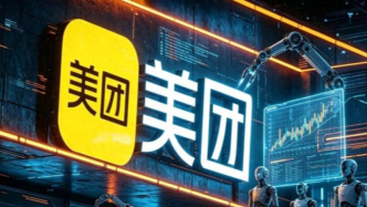 宇树IPO顺利过会，美团是最大外部股东