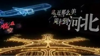 也硬核也柔软：从“廊洽时光”看到廊坊这座城