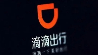 滴滴App晚高峰突然崩了，不能只怪云厂商