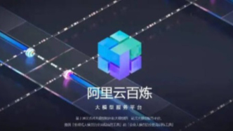 阿里AI亮明账，腾讯AI蓄暗线  