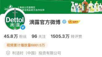 马上评｜滴露的“有毒广告”不能下架就完了