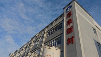 思泉新材副总裁因意外交通事故去世，年仅40岁