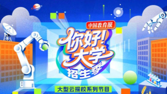 南京航空航天大学高招新亮点来了 | “你好！大学”·招生季