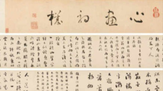 藏家必盯！嘉德2026春拍“乾隆四大家”书法撷珍，再掀清代书法热潮