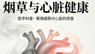 一支烟的代价：从父亲节礼物到心梗急诊室