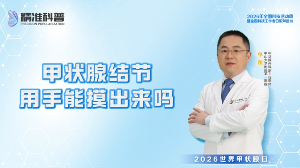甲状腺结节用手能摸出来吗？
