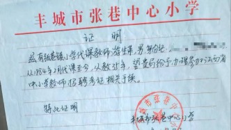 代课37年的教师盼望补缴社保，江西丰城教育局副局长表示“没有先例”
