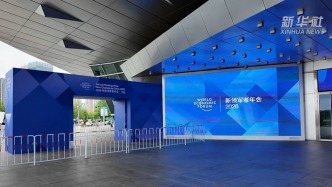2026夏季达沃斯论坛准备工作就绪