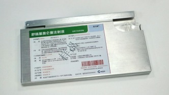 全球首款实体瘤CAR-T细胞治疗产品在中国获批上市