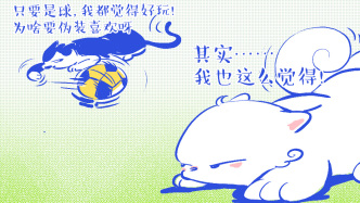 好喵漫画｜不一定看球赛，但要对齐社交热门谈资