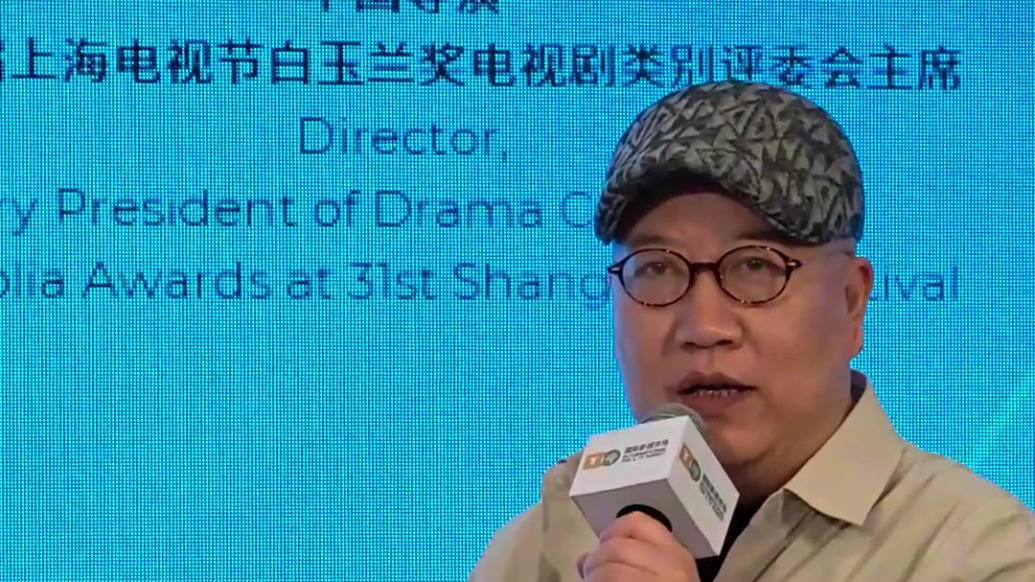 白玉兰评委会主席张永新:天下好戏,唯真不破