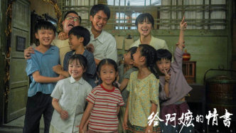 《给阿嬷的情书》密钥再延期，目前涨至9.3分票房超18亿
