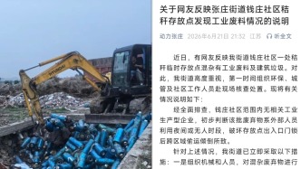江苏盐城张庄街道回应“秸秆临时存放点混有工业废料及建筑垃圾”：外部人员偷运倾倒